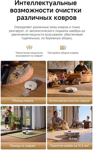Робот-пылесос Dreame Robot Vacuum L60 Ultra AE / RPL71FE0- фото6