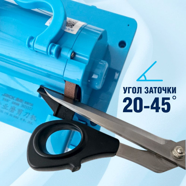 Машина для заточки ножниц Sentex 815234- фото3