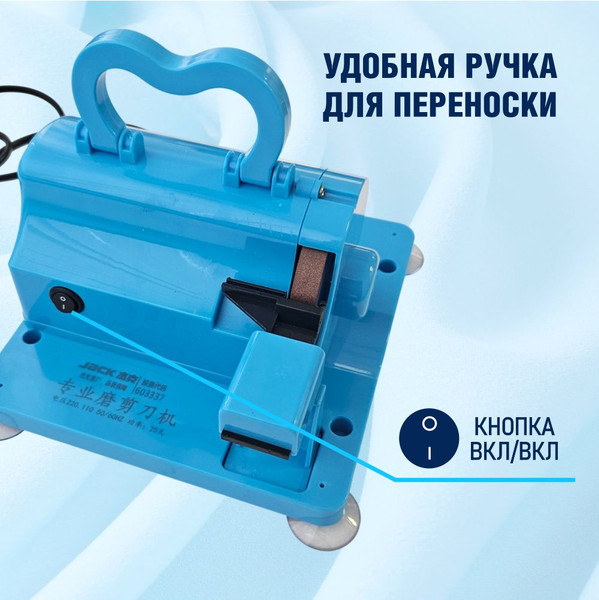 Машина для заточки ножниц Sentex 815234- фото5