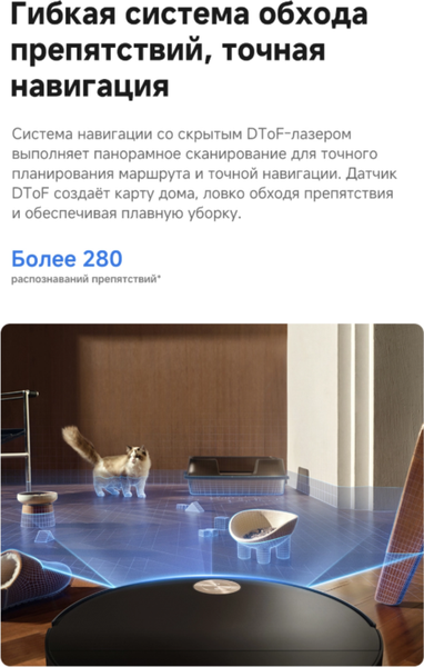 Робот-пылесос Trouver S70 Ultra Roller / RLZ52EE- фото10