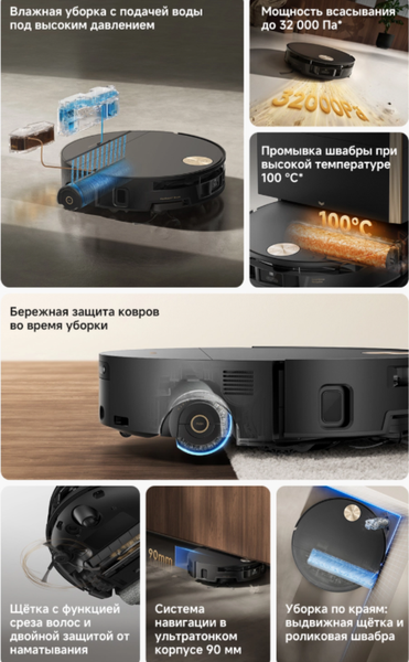 Робот-пылесос Trouver S70 Ultra Roller / RLZ52EE- фото3