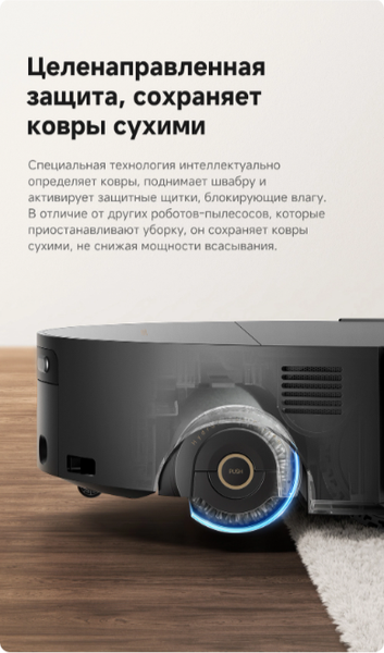 Робот-пылесос Trouver S70 Ultra Roller / RLZ52EE- фото7