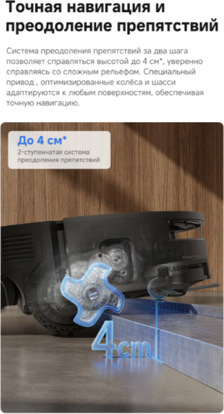 Робот-пылесос Trouver S70 Ultra Roller / RLZ52EE- фото8