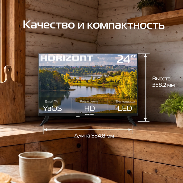 Телевизор Horizont 24