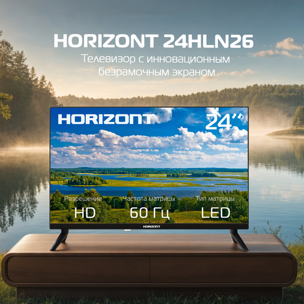Телевизор Horizont 24