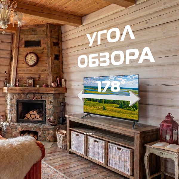 Телевизор Horizont 24