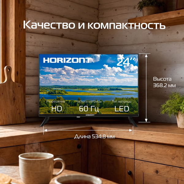 Телевизор Horizont 24