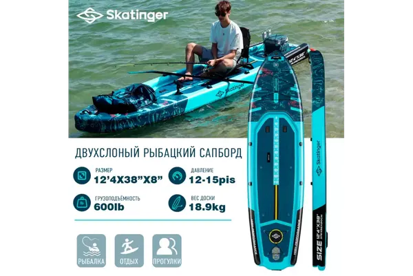 SUP-борд Skatinger Fishing sup / SKDY01- фото3