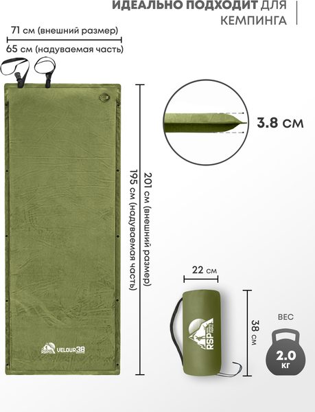 Туристический коврик RSP Outdoor Velour 38 / M-VEL-38-OLGN- фото4