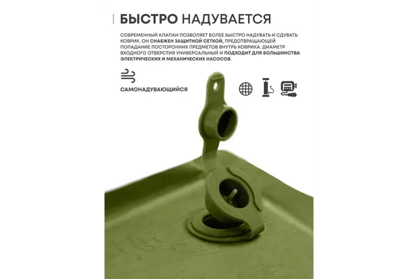 Туристический коврик RSP Outdoor Velour 50 Auto / M-VEL-50-AUTO-OLGN- фото5