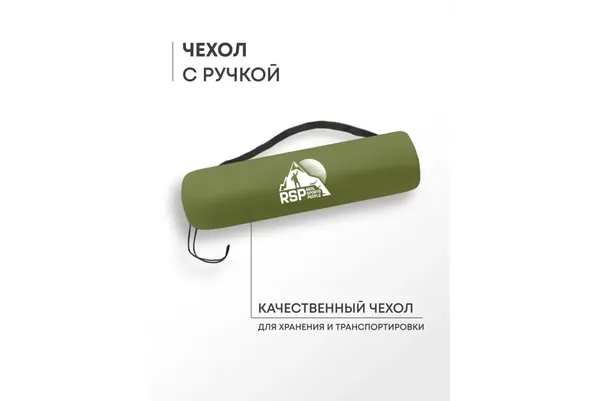 Туристический коврик RSP Outdoor Velour 50 Auto / M-VEL-50-AUTO-OLGN- фото9