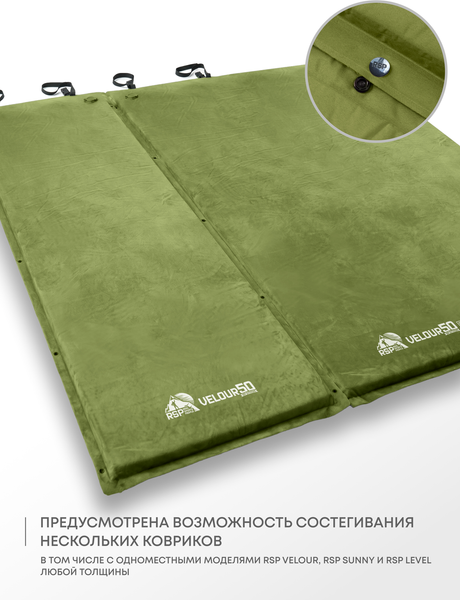 Туристический коврик RSP Outdoor Velour 50 Double / M-VEL-50-DBL-OLGN- фото7