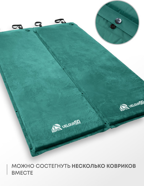 Туристический коврик RSP Outdoor Velour 50 / M-VEL-50-GN- фото7