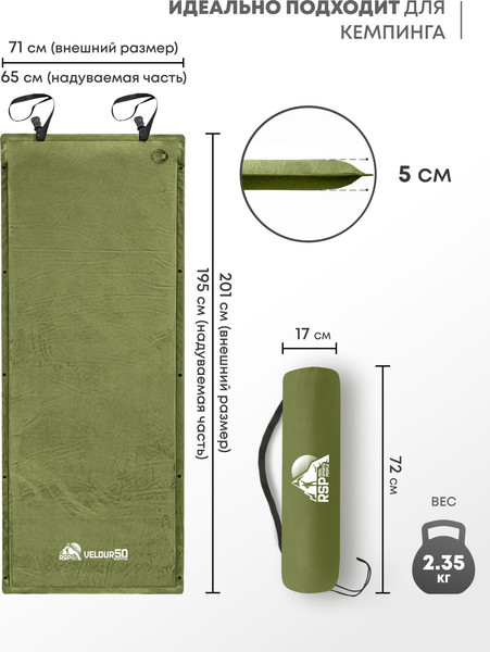 Туристический коврик RSP Outdoor Velour 50 / M-VEL-50-OLGN- фото5