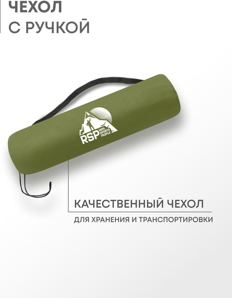 Туристический коврик RSP Outdoor Velour 50 / M-VEL-50-OLGN- фото7