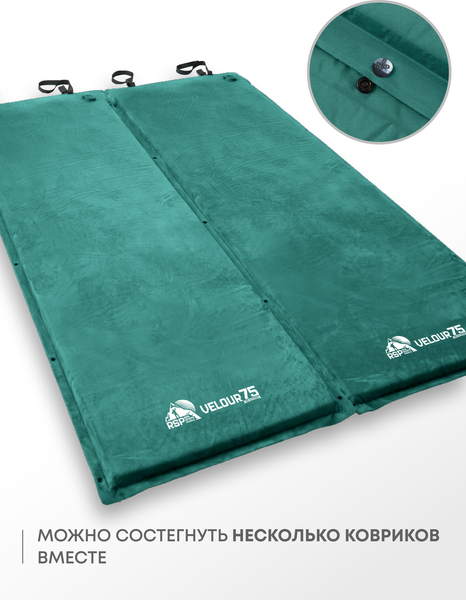 Туристический коврик RSP Outdoor Velour 75 / M-VEL-75-GN- фото7