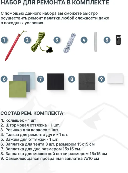 Палатка RSP Outdoor Lark 2 Ultralight / TUL-LAR-2-OLGN- фото7