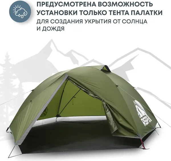 Палатка RSP Outdoor Lark 2 Ultralight / TUL-LAR-2-OLGN- фото9