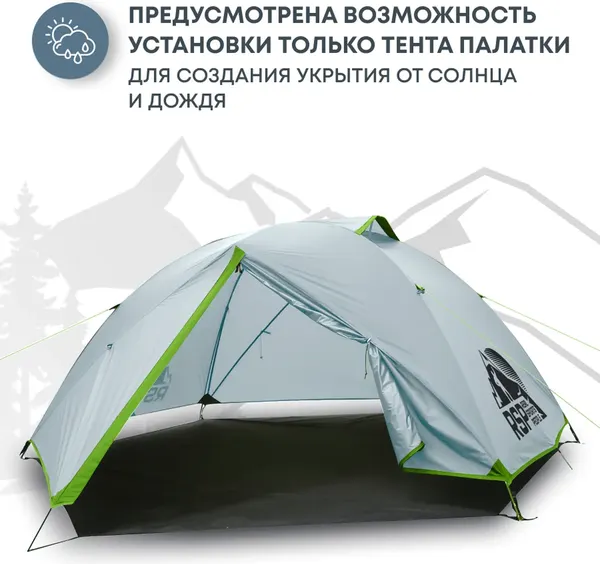 Палатка RSP Outdoor Lark 2 Ultralight / TUL-LAR-2-LIG- фото8