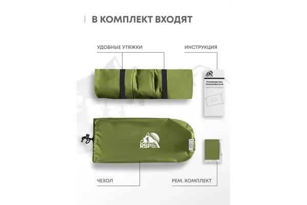 Подушка туристическая RSP Outdoor Sweet P-SW-OLGN- фото10