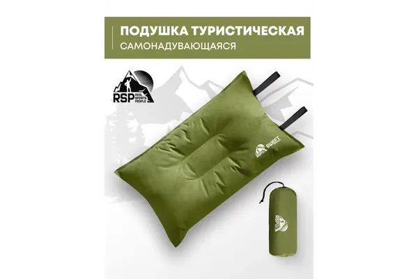 Подушка туристическая RSP Outdoor Sweet P-SW-OLGN- фото2