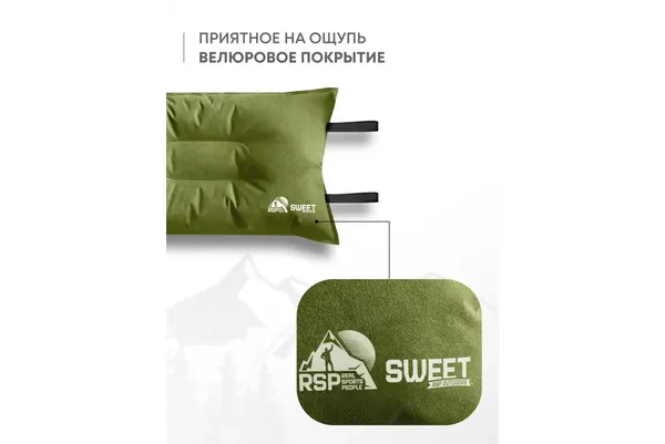 Подушка туристическая RSP Outdoor Sweet P-SW-OLGN- фото4