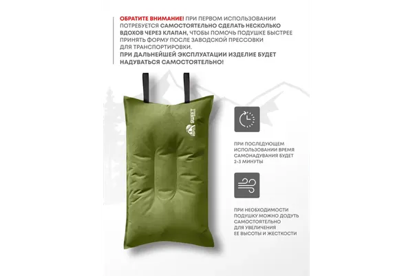 Подушка туристическая RSP Outdoor Sweet P-SW-OLGN- фото8