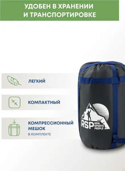 Спальный мешок RSP Outdoor Sleep 350 / SB-SL-350-B-L- фото10