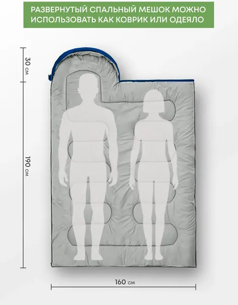 Спальный мешок RSP Outdoor Sleep 350 / SB-SL-350-B-L- фото3