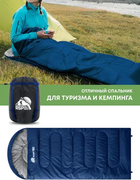 Спальный мешок RSP Outdoor Sleep 350 / SB-SL-350-B-L- фото5