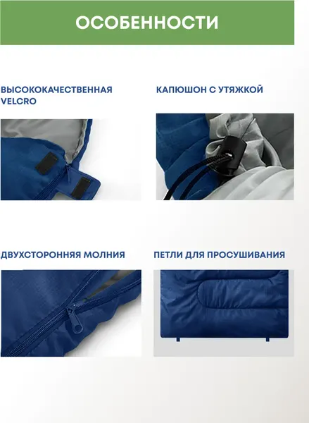Спальный мешок RSP Outdoor Sleep 350 / SB-SL-350-B-L- фото9