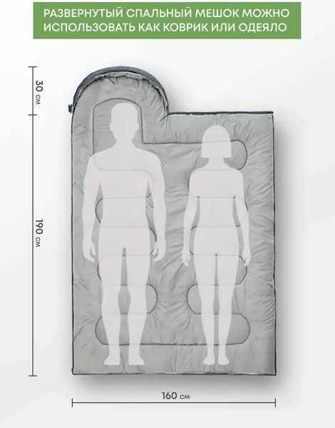 Спальный мешок RSP Outdoor Sleep 450 / SB-SL-450-G-L- фото3
