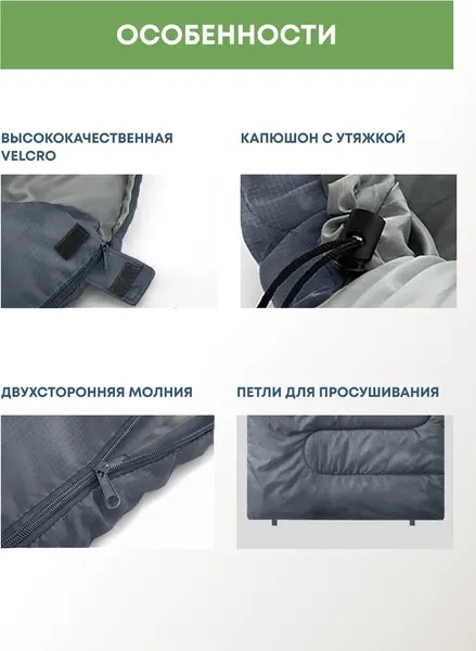 Спальный мешок RSP Outdoor Sleep 450 / SB-SL-450-G-L- фото8