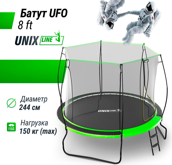 Батут UNIX Line 8 ft UFO / TRUF8GR3- фото2