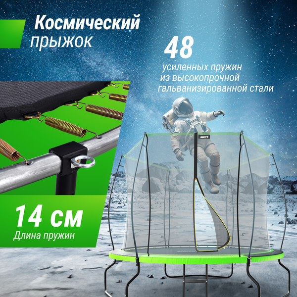 Батут UNIX Line 8 ft UFO / TRUF8GR3- фото5