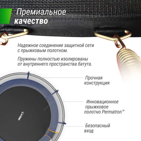 Батут UNIX Line Supreme Basic 12 ft / TRUSUB12BL- фото9