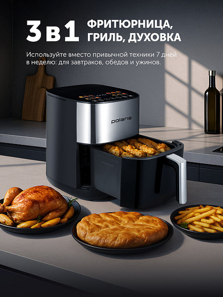 Аэрогриль Polaris PAF 6006DW- фото3