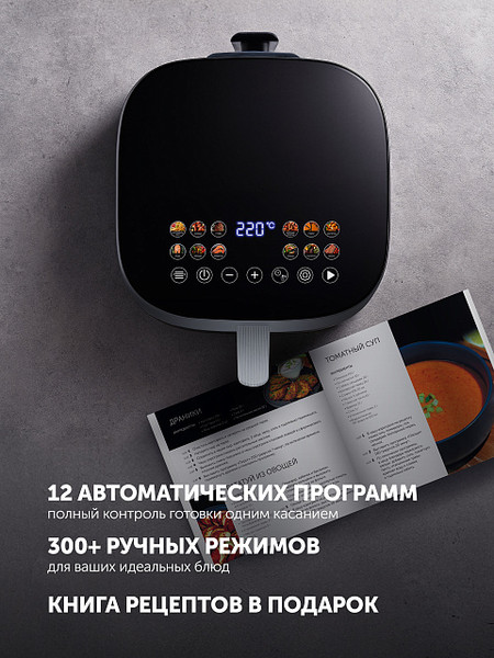 Аэрогриль Polaris PAF 6006DW- фото5