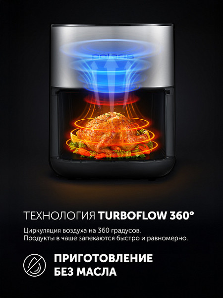 Аэрогриль Polaris PAF 6006DW- фото6