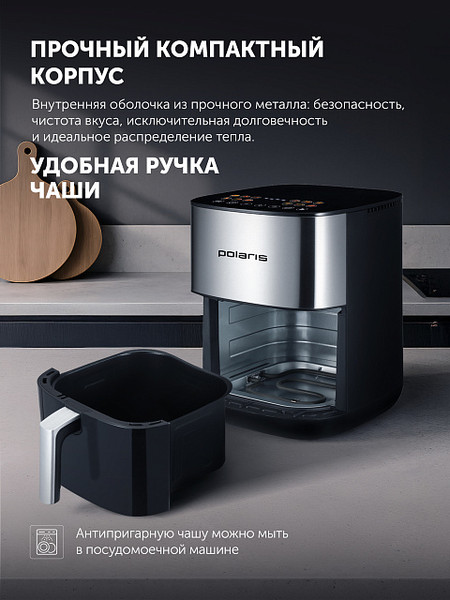 Аэрогриль Polaris PAF 6006DW- фото9