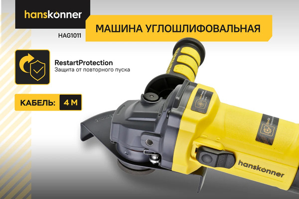 Угловая шлифовальная машина Hanskonner HAG1011- фото6