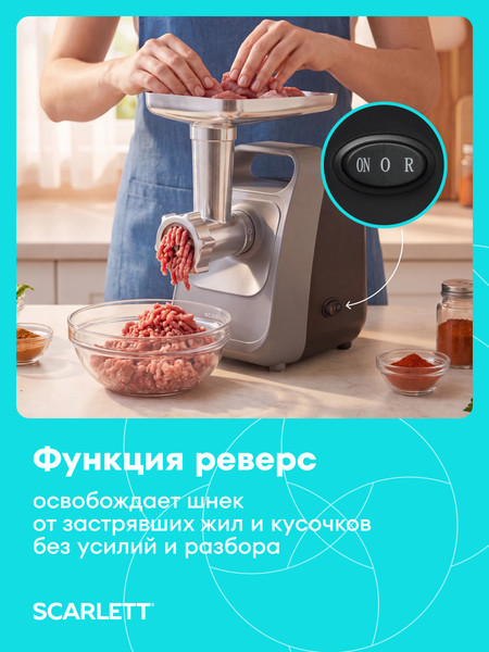Мясорубка электрическая Scarlett SC-MG45S78- фото10