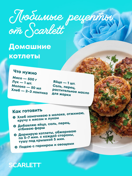 Мясорубка электрическая Scarlett SC-MG45S79- фото9