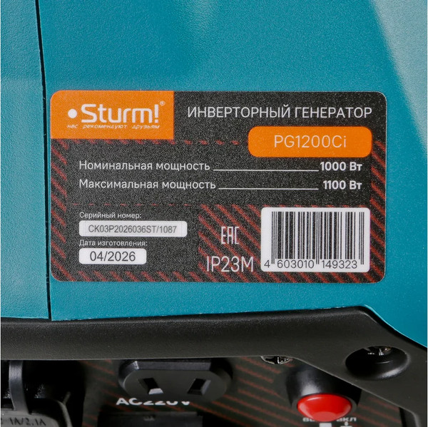Инверторный генератор Sturm! PG1200Ci- фото6