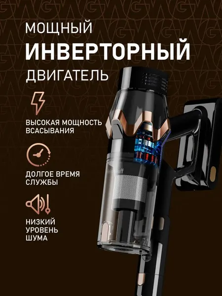 Вертикальный пылесос Weissgauff V19 BLDC 800 AromaFresh Turbo- фото4