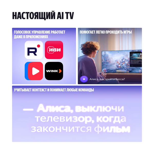 Телевизор Яндекс ТВ Станция Бейсик QLED 50