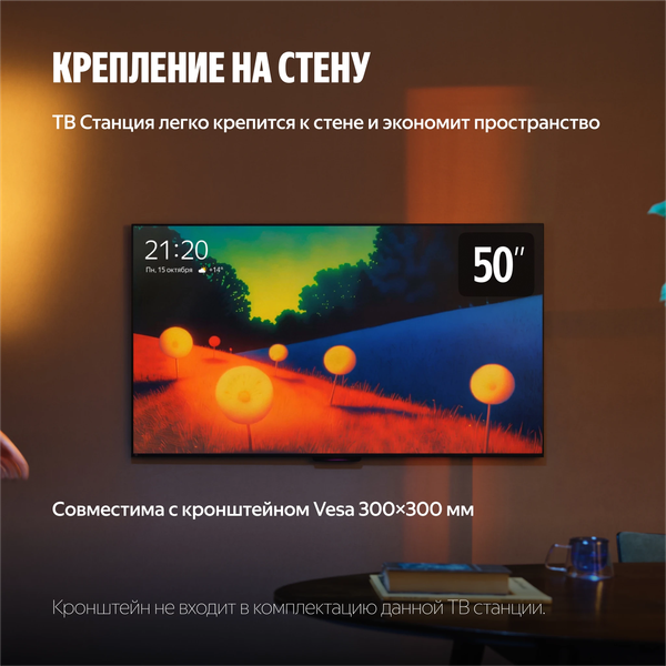 Телевизор Яндекс ТВ Станция Бейсик QLED 50