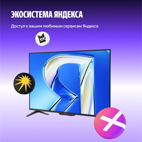 Телевизор Яндекс ТВ Станция Бейсик QLED 50