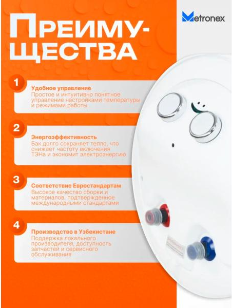 Накопительный водонагреватель Metronex Thermo Lite MX WH 1.5kW / FEN0011BEL/T- фото4
