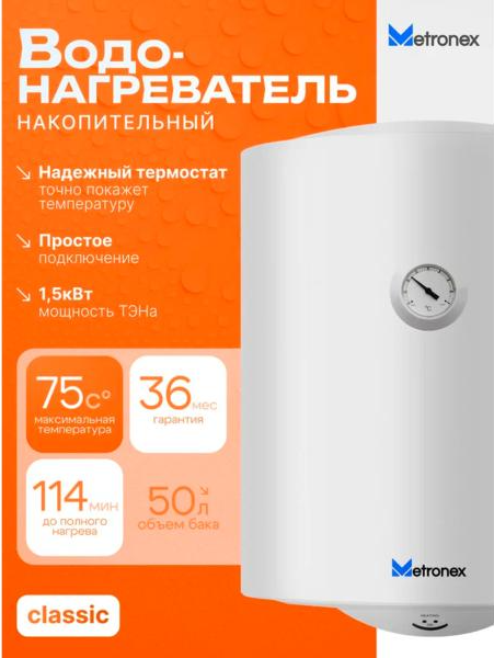 Накопительный водонагреватель Metronex Thermo Lite MX WH 1.5kW / FEN0022BEL/T- фото2